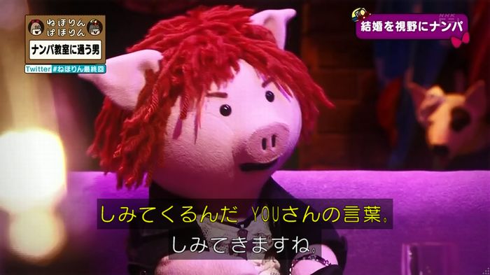 ねほりん 最終回のキャプ444