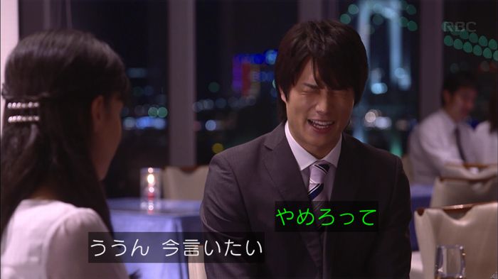 あなそれ 7話のキャプ243