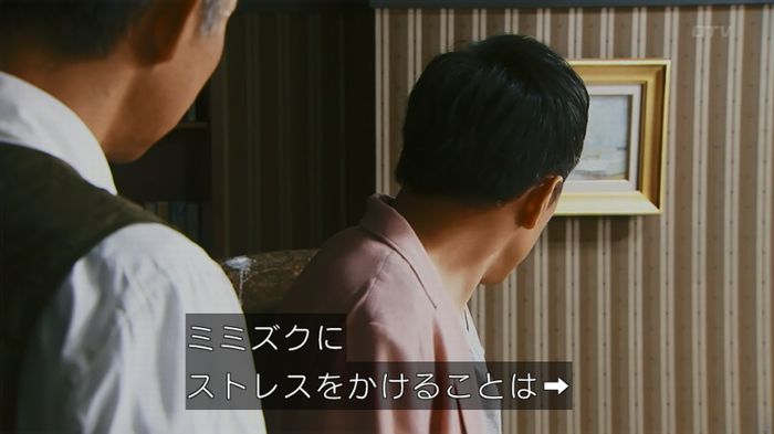 警視庁いきもの係 8話のキャプ348