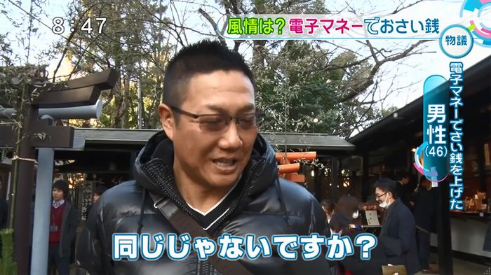 とくダネ!20170105のキャプ16
