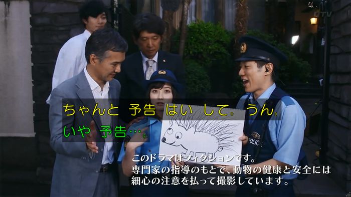 警視庁いきもの係 8話のキャプ892
