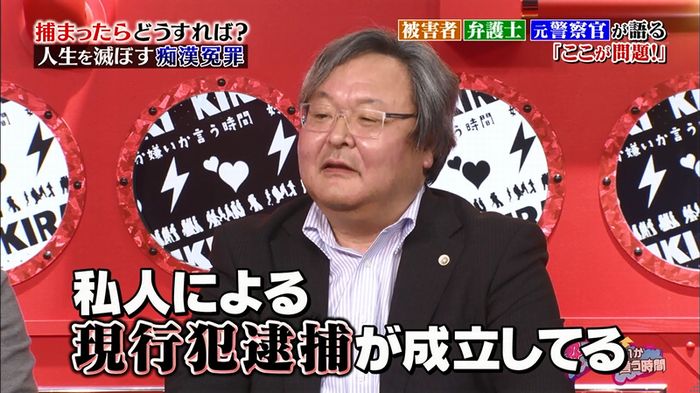 好きか嫌いか言う時間 痴漢冤罪のキャプ123