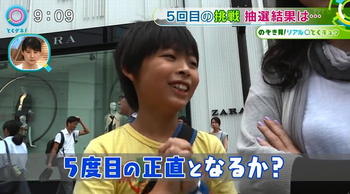 とくダネ!のキャプ47