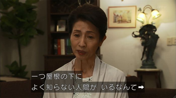 ウツボカズラの夢1話のキャプ577