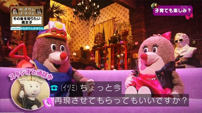 ねほりんぱほりんのキャプ325