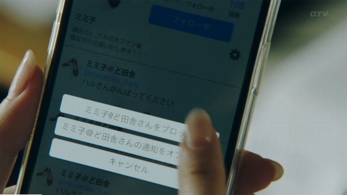 世にも奇妙な物語18春のキャプ19