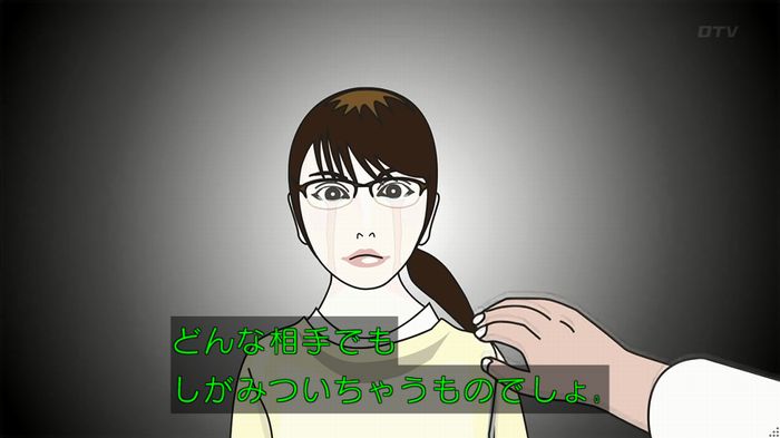 人は見た目が100パーセントのキャプ302