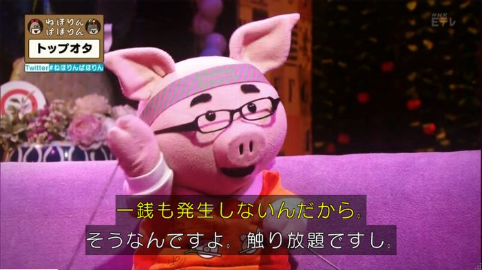 ねほりんぱほりんのキャプ519