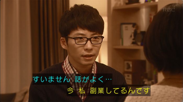 逃げ恥 最終回のキャプ110