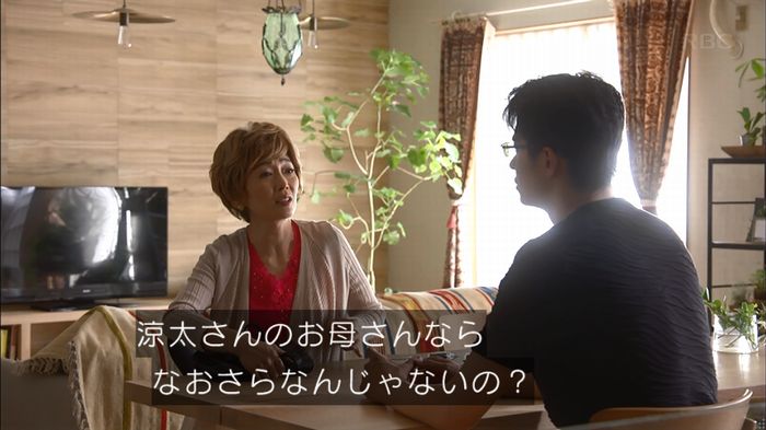 あなたのことはそれほどのキャプ384