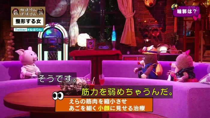 ねほりんぱほりんのキャプ63
