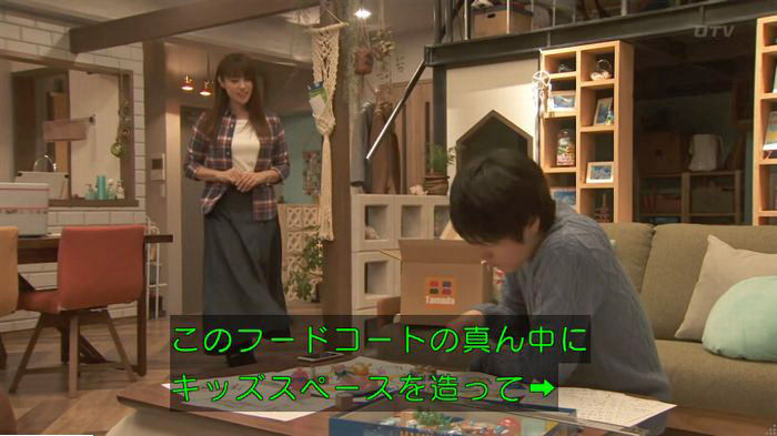 隣の家族は青く見える 3話のキャプ142