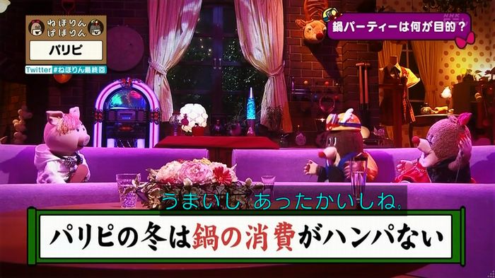 ねほりん 最終回のキャプ289