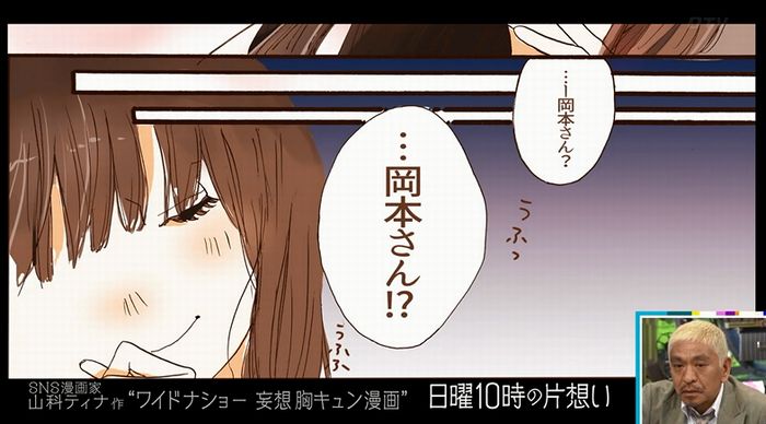ワイドナショーのキャプ33