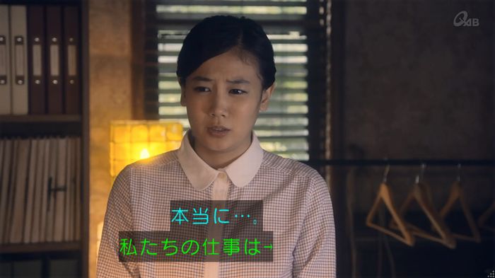 家政夫のミタゾノ 5話のキャプ12