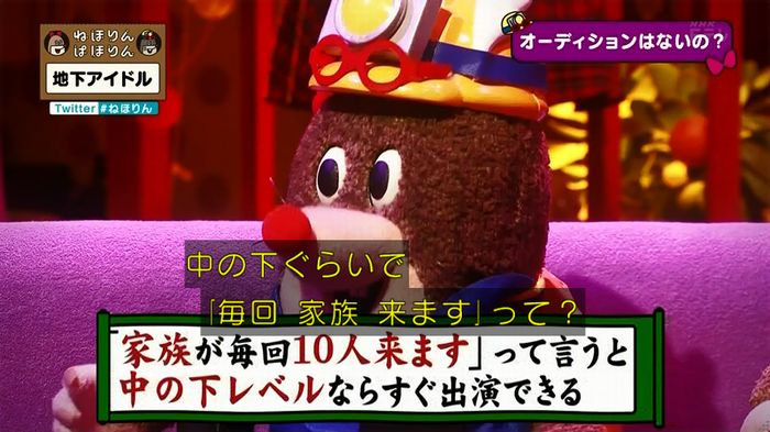 ねほりん 地下アイドル回のキャプ232