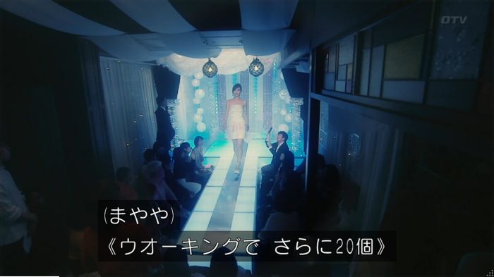 海月姫のキャプ586