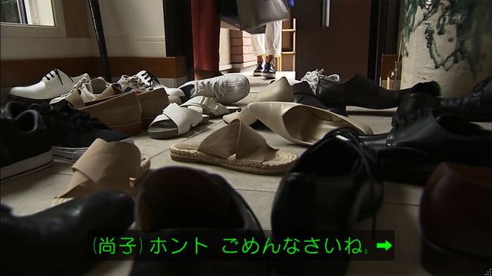 ウツボカズラの夢1話のキャプ105