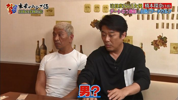 ダウンタウンなう 橋本環奈のキャプ36