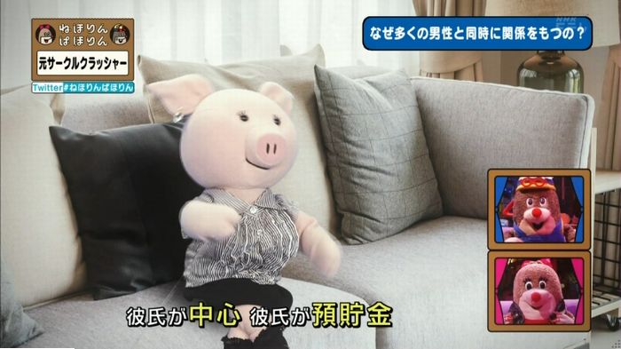 ねほりんぱほりん サークルクラッシャーのキャプ309