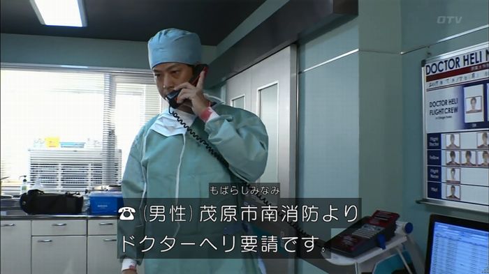 コード・ブルーのキャプ121