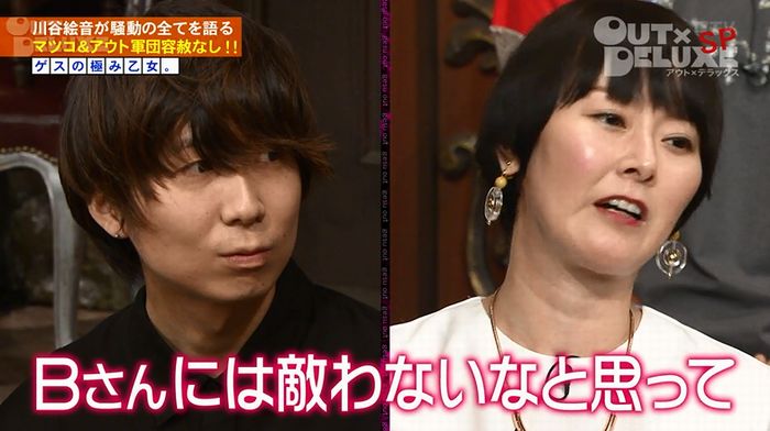 アウトデラックスのキャプ146