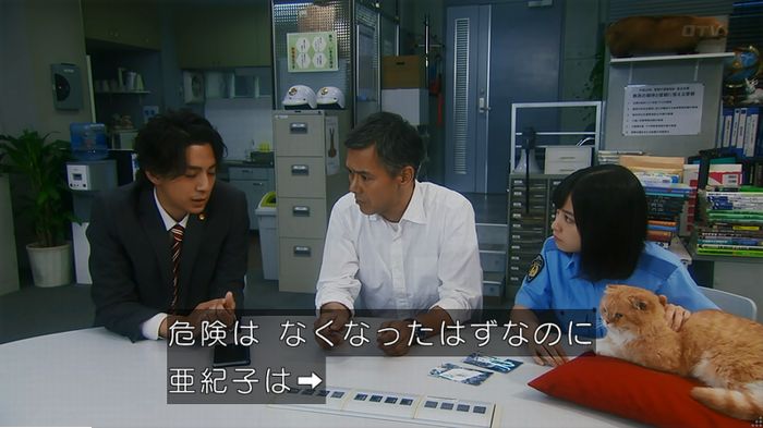 警視庁いきもの係 9話のキャプ655