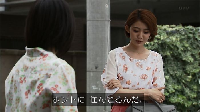 ウツボカズラの夢4話のキャプ461