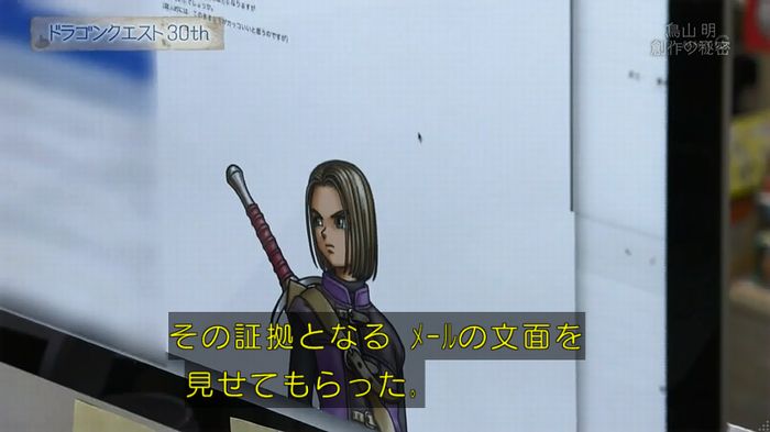 NHKドラクエSPのキャプ197