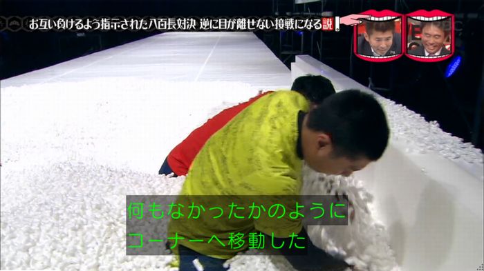水曜日のダウンタウン 八百長試合のキャプ147