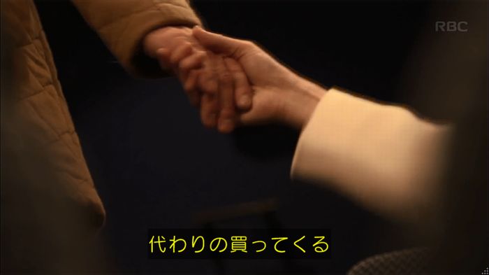 リバース 1話のキャプ439