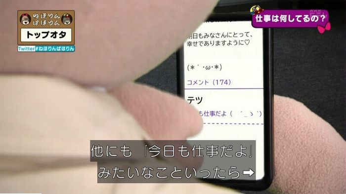 ねほりんぱほりんのキャプ102