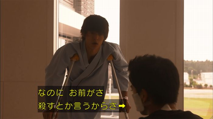僕たちがやりましたのキャプ73