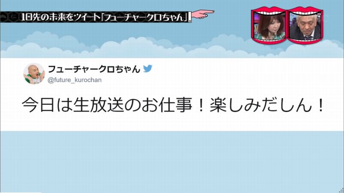 水曜日のダウンタウンのキャプ106