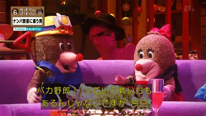 ねほりん ナンパ回のキャプ31