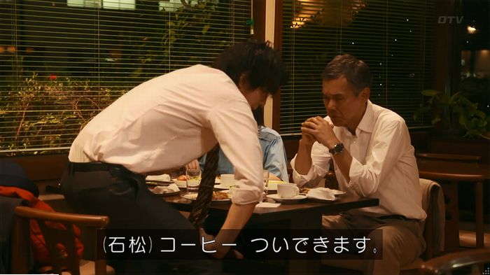 警視庁いきもの係 9話のキャプ711