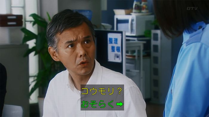 警視庁いきもの係 8話のキャプ842