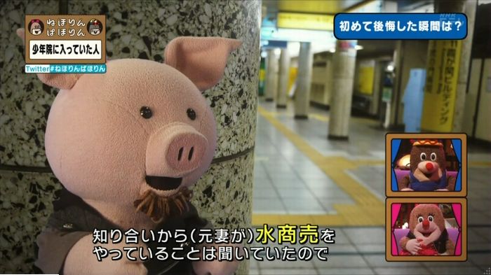 ねほりんぱほりんのキャプ326