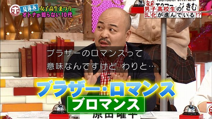 ホンマでっかBLのキャプ12