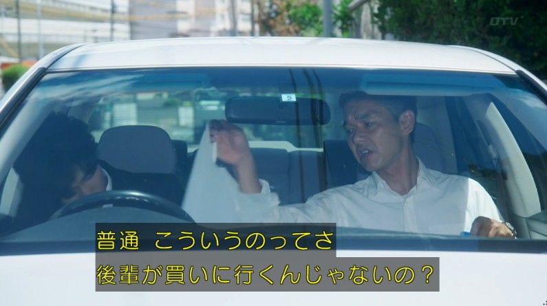 いきもの係 4話のキャプ8