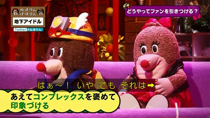 ねほりん 地下アイドル回のキャプ444