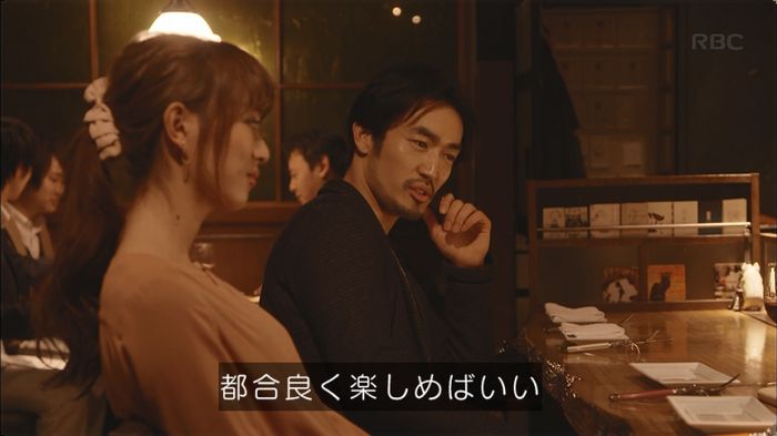 逃げ恥 最終回のキャプ427