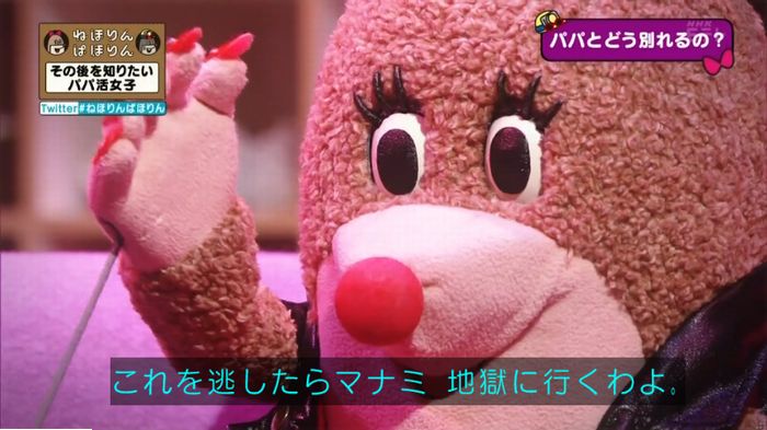 ねほりんぱほりんのキャプ219