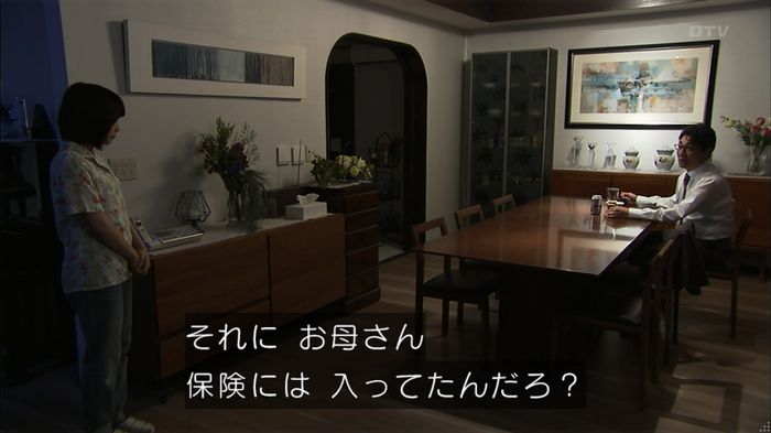 ウツボカズラの夢2話のキャプ297