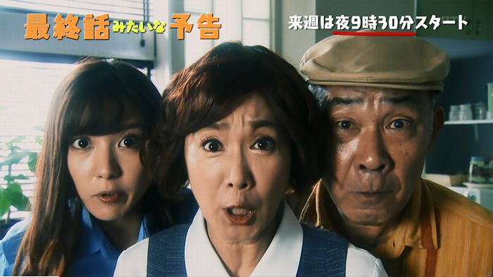 警視庁いきもの係 9話のキャプ828