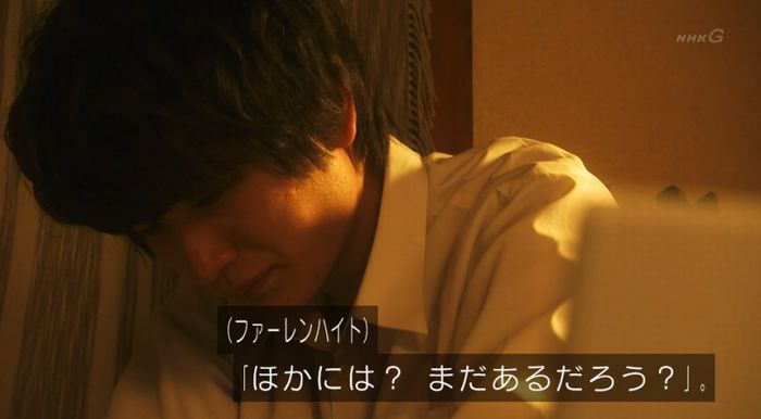 腐女子うっかりゲイに告るのキャプ301
