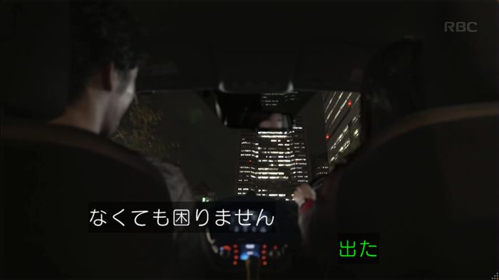 逃げ恥 8話のキャプ516