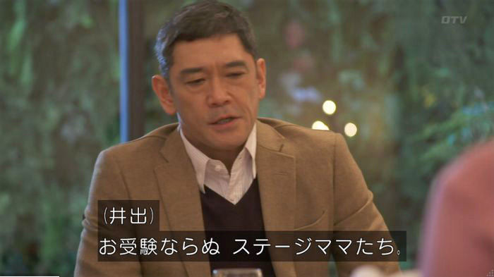 てぇへんだ4話のキャプ15