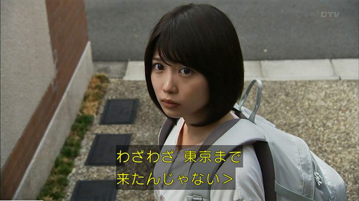 ウツボカズラの夢5話のキャプ35