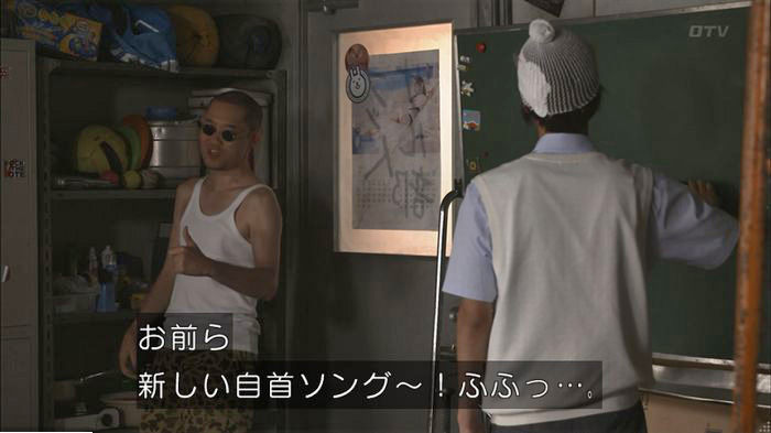 僕たちがやりましたのキャプ351